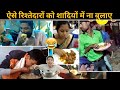 शादियों में ऐसे मेहमानों रिश्तेदारों को ना भलाए| । Funny Bhandara bhoj video | Vinay Kumar ||