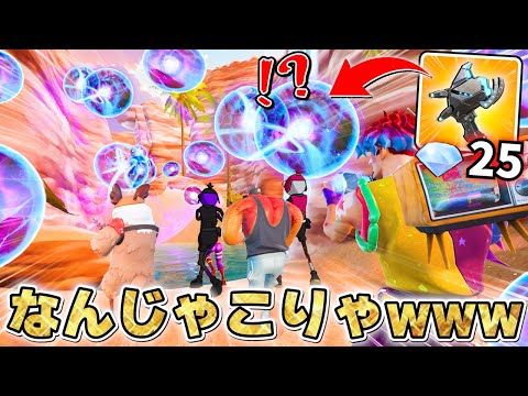 幻の武器を撃ちまくったら 全てがぶっ壊れたwww おれんじ君ローグライク フォートナイト