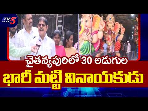 చైతన్యపురిలో నందీశ్వర గణపతి | 30 Feet Clay Ganesh Idol in Hyderabad | TV5 News - TV5NEWS
