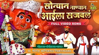 Navratri Song Marathi 2018 | Devichi Marathi Gani | देवीची गाणी | Marathi Songs |Marathi Bhakti Geet