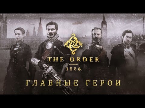 Видео: The Order: 1886 Dev Ready At Dawn Следующая игра - это физическая арена-драка