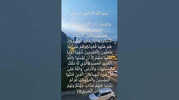 ماتيسر من سورة البروج تلاوة خاشعة للشيخ ماهر المعيقلي