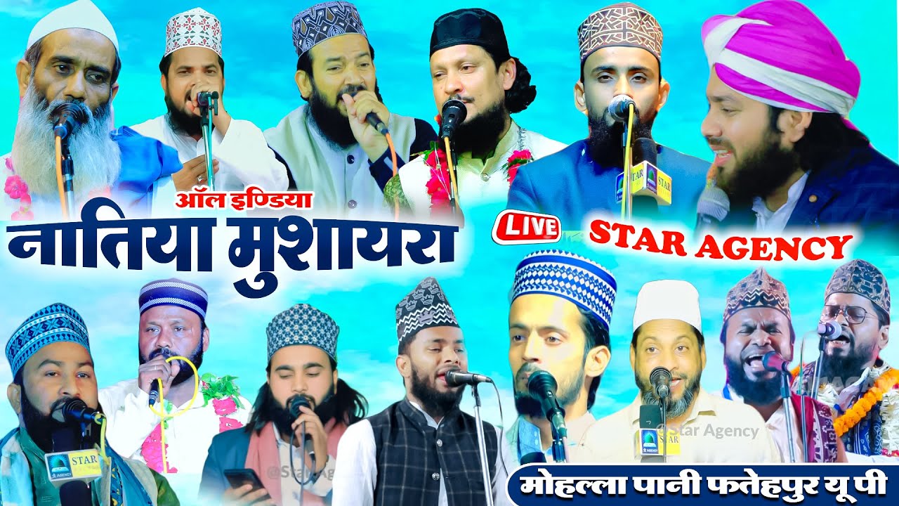 All India Natiya Mushayra 2025 |  Mohalla Pani  Fatehpur UP | Live Star Agency