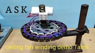 Ceiling fan winding demo Tamil