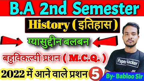 Ba 2nd semester History Objective question| Questions coming in 2022|ba 2nd semester History MCQ ...