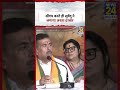 Kolkata : सीएम बनते ही Suvendu ने लगाया जनता दरबार | #suvenduadhikari #westbengal #shorts #viral