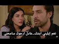 مسلسل هذا البحر سوف يفيض الحلقة 7 اعلان 2 مترجم للعربية 