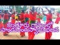 kalathuru kalathuru village panadu ranga bajana kalathuru Nikhil kalathuru killer editing video