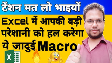 Excel में किसी Text को lower Proper UPPER case में बदलें बिना किसी फाॅर्मूले के | Macro in Excel