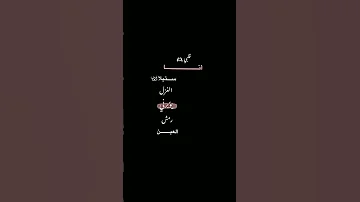 بحبك يعمري الجاي الشامي حب وحنان ملكة جمال الكون تامر حسني Shortvideo Shorts Explore 