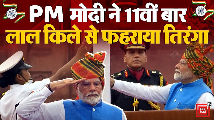 78th Independence Day LIVE : स्वतंत्रता दिवस पर देशभर से सबसे बड़ी कवरेज लाइव!| PM Modi |Indian Army