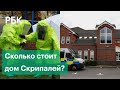 Дом Скрипалей с видом на шпиль в Солсбери: сколько стоит особняк после «Новичка»