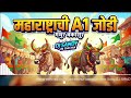 Maharashtraa chi A1 jodi mathur bakasur New Song DJ SANDY in the mix 