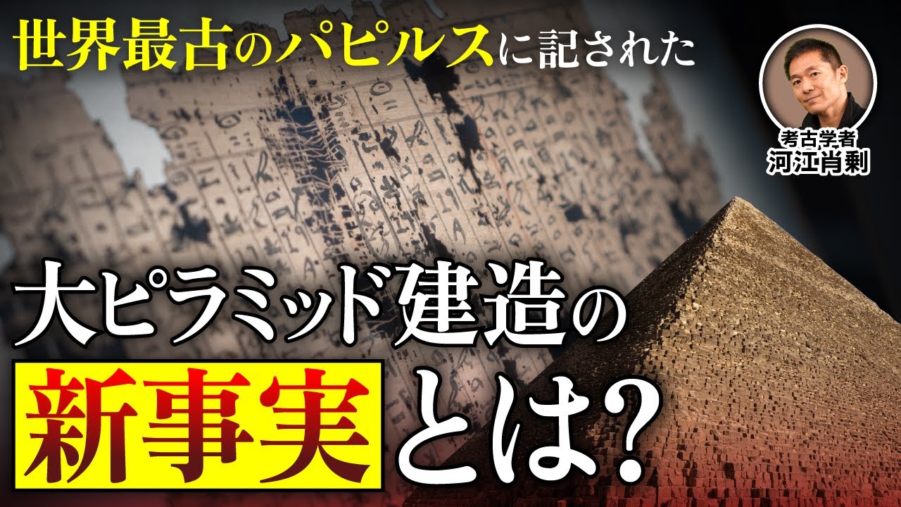 The Mystery of the Pyramid Construction Revealed: The Truth Behind