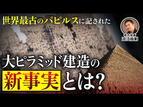 The Mystery of the Pyramid Construction Revealed: The Truth Behind