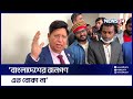         foreign minister  a k abdul momen  news24