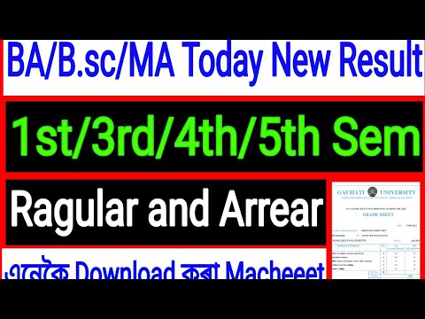 Guwahati university New Result today Ragular and Arrear 1st/3rd/4th/5th Sem Result