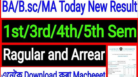 Guwahati university New Result today Ragular and Arrear 1st/3rd/4th/5th Sem Result