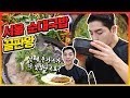 SUB)뜨끈한 순대국밥에 왕돈까스 꿀조합..!! 상해기 먹방(보쌈 추어탕 오삼불고기) Korean Mukbang Sundae Gukbap EatingShow