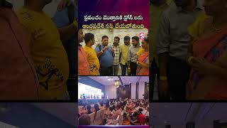 CM Chandrababu Dubabi Tour | AP Development Works | #trending #ytshorts #shorts
