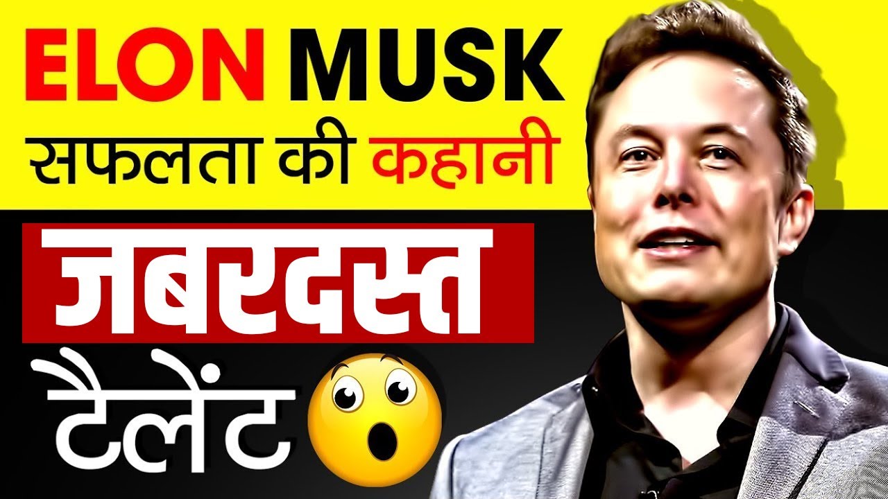 ⁣Elon Musk Success Story in Hindi | Biography | Spacex | X.Com | Tesla Car | Solarcity | Motivational