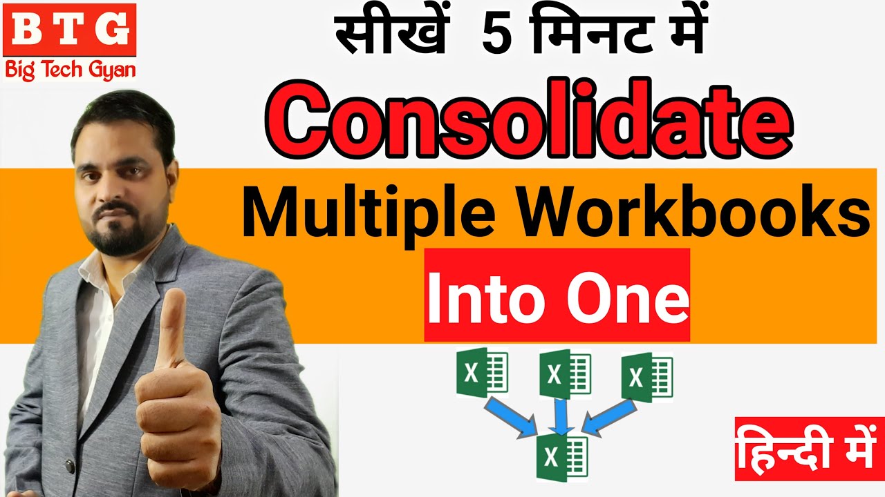 how-to-consolidate-multiple-workbooks-into-one-in-excel-how-to-use