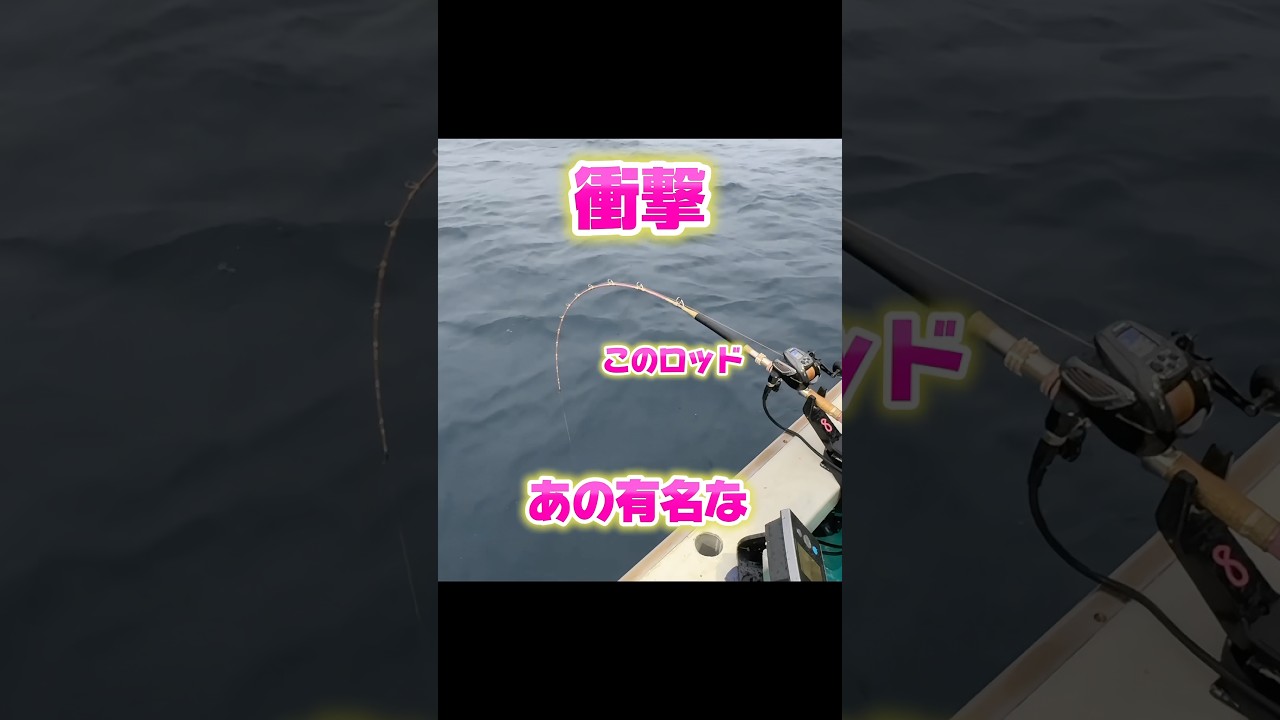 Fishing] Shocking! This rod is from that famous brand #fishing
