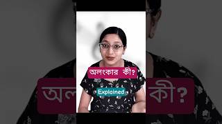 গানে ornaments 💎 থাকে নাকি? Concept of Alankara in Music? Tips For Beginners ✅