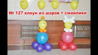 видео Заказать оформление банкетного зала на юбилей шарами во Владимире