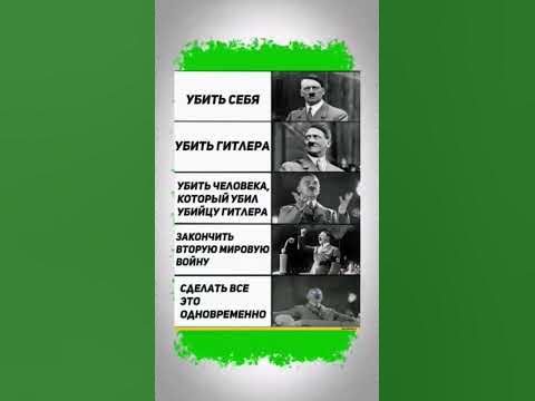 #мем Гитлер - YouTube