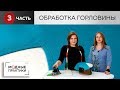 Как правильно обработать горловину с V-образным вырезом косой бейкой? Рубрика "Уроки технологии".