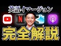 【永久保存版】イマージョンラーニングを始めてみたい方・実施中の方・行き詰まっているすべての方へ