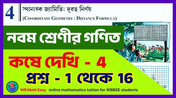 || নবমশ্রেণী || স্থানাঙ্ক জ্যামিতি - কষে দেখি 4 || wbbse class 9 Math Chapter 4 || kose dekhi 4