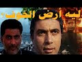 بين الجنة و النار أرض الخوف تأملات في دنيا سينما داود عبد السيد المواجهة بين أدم وابليس