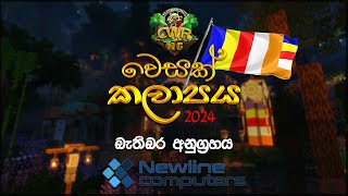 CWR Minecraft වෙසක් කලාපය 2024