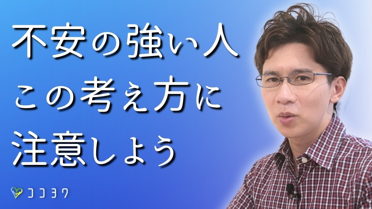 【不安解消】不安が強い人に効く7つの注意点／毎日を穏やかに生きるコツ