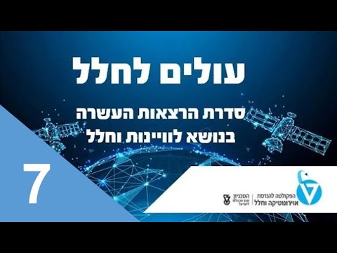 וִידֵאוֹ: מהו סיווג בחישה מרחוק?