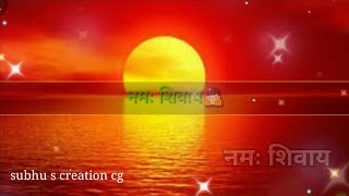 सूरज जब पलकें खोले मन नमः शिवाय बोले 🙏mahashivratri special whatsapp status video 🙏mahadev status