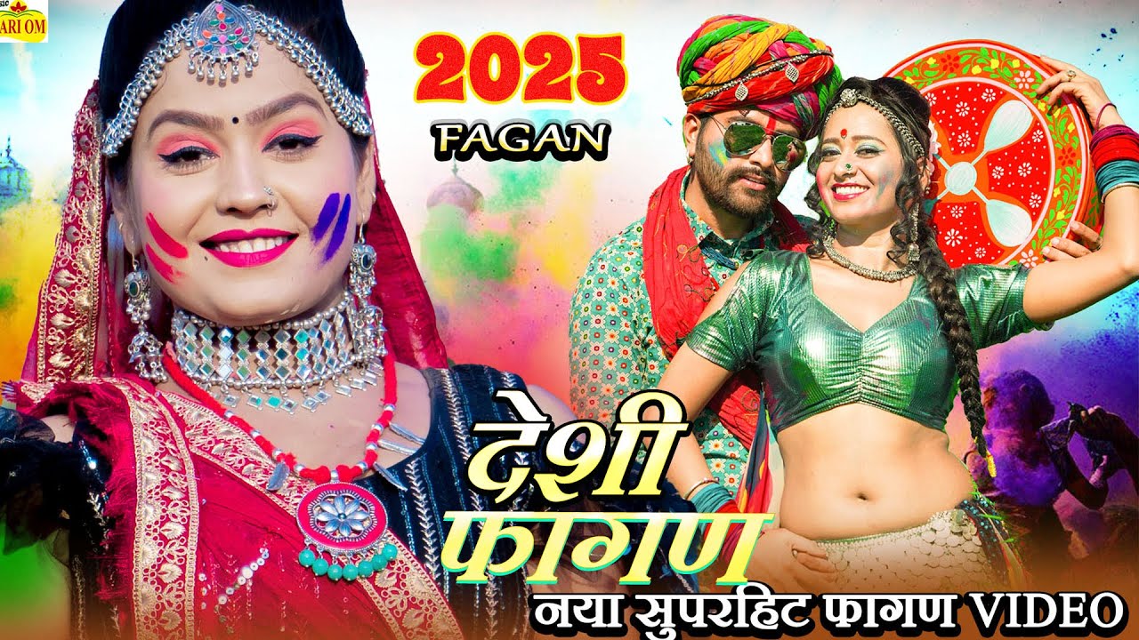 #Non Stop FAGAN 2025 - देशी मारवाड़ी हिट फागण सॉन्ग(New Video) Holi Song#Rajasthani DJ Hit Fagan Song