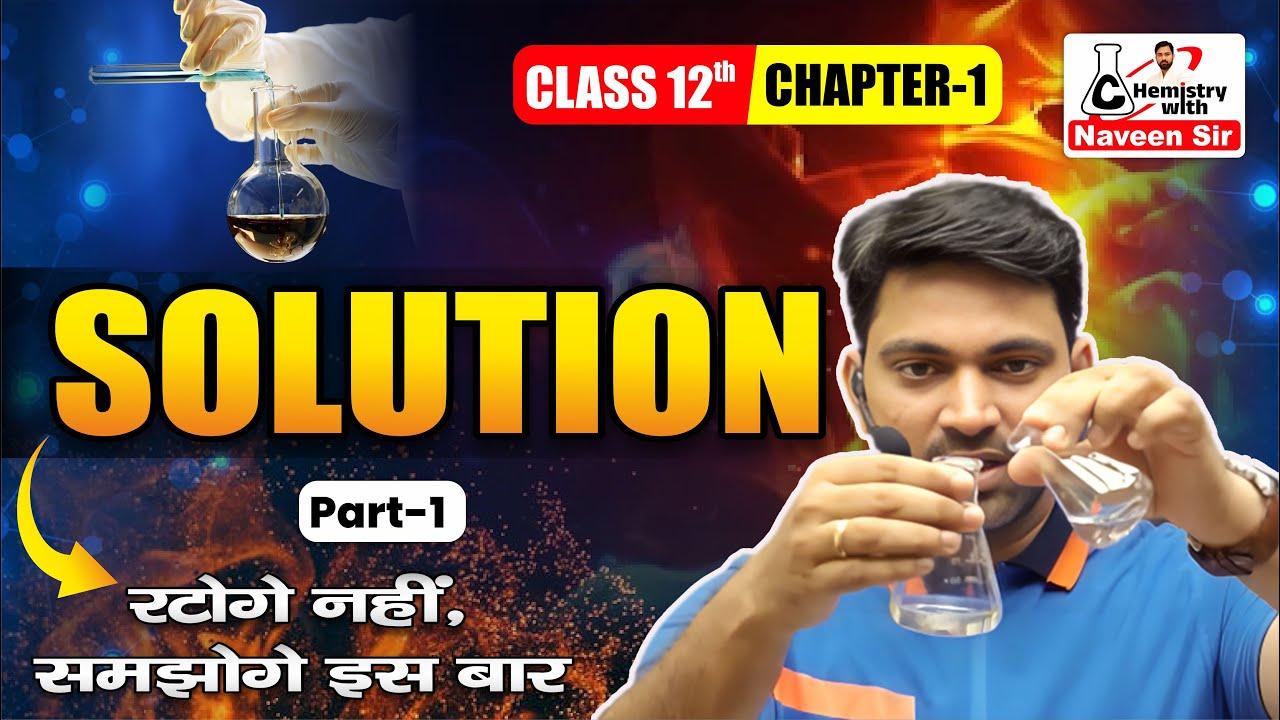 Class 12th | Chemistry | Chapter 1 Solution Part 1 by Naveen Sir - YouTube