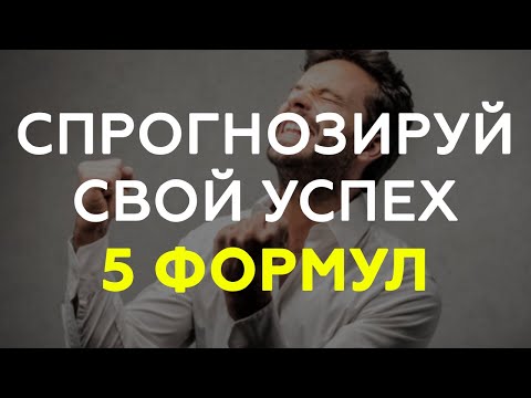 ПОЧЕМУ ОДНИ ДОБИВАЮТСЯ УСПЕХА, А ДРУГИЕ НИКОГДА К НЕМУ НЕ ПРИДУТ?