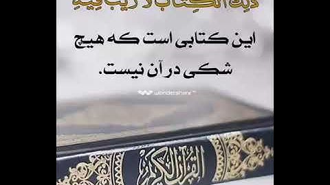 56.Al-Waqi'a-Qari Barakatullah Saleem القران الکریم سوره الواقعه با ترجمه فارسی