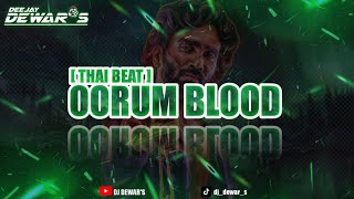 Dj Dewar's - Oorum Blood [THAI BEAT] Remix 2025