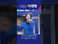진짜 대한민국 이재명후보가 만듭니다. 골목골목 경기도 #이재명 #대통령선거 #경기도 #고양시