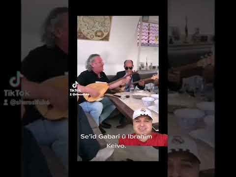 Seid Gabarî û Ibrahîm Keivo سعيد كاباري والفنان ابراهيم كيفو Kurd كوردستان Kurdistan