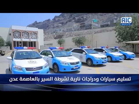 نشرة الأخبار الرئيسية من قناة عدن المستقلة 17-3-2025م