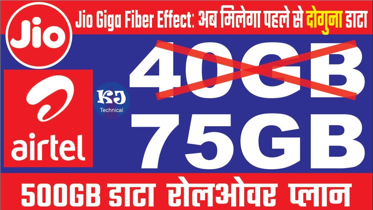 Airtel Double Data plan l Airtel पहले से Double Data plans