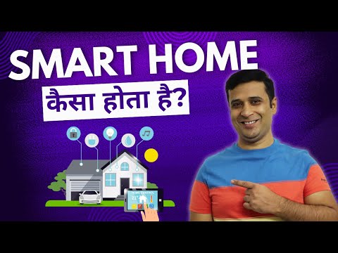 what-is-smart-home?-how-does-smart-home-works?-smart-home-technology-india.-pros-and-cons.hindi-urdu