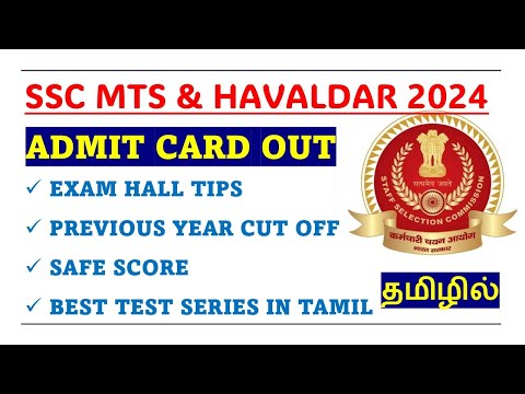 MTS & HAVALDAR 2024 - ADMIT CARD DOWNLOAD, EXAM HALL TIPS, PREVIOUS YEAR CUT OFF & SAFE SCORE