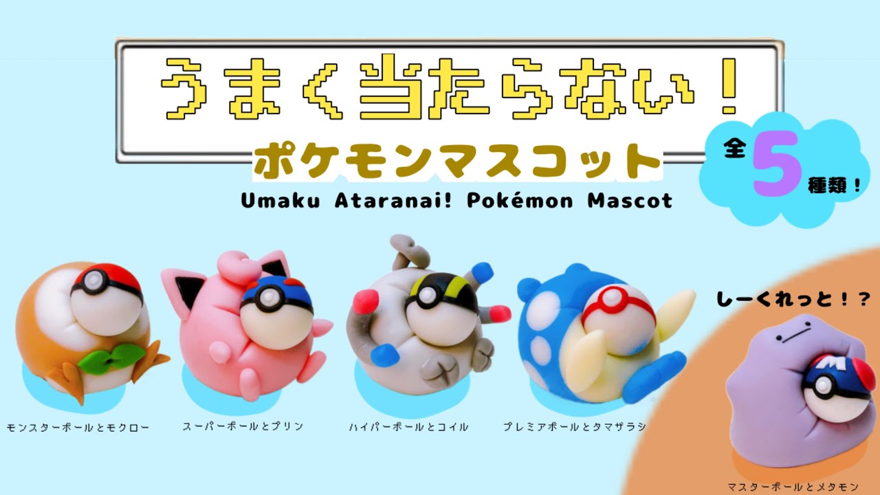 ボールがうまく当たらないポケモン むしろ見事にクリーンヒットして メコッ てなってるので可愛い Togetter ボールがうまく当たらないポケモン むしろ見事にクリーンヒットして メコッ てなってるので可愛い Togetter